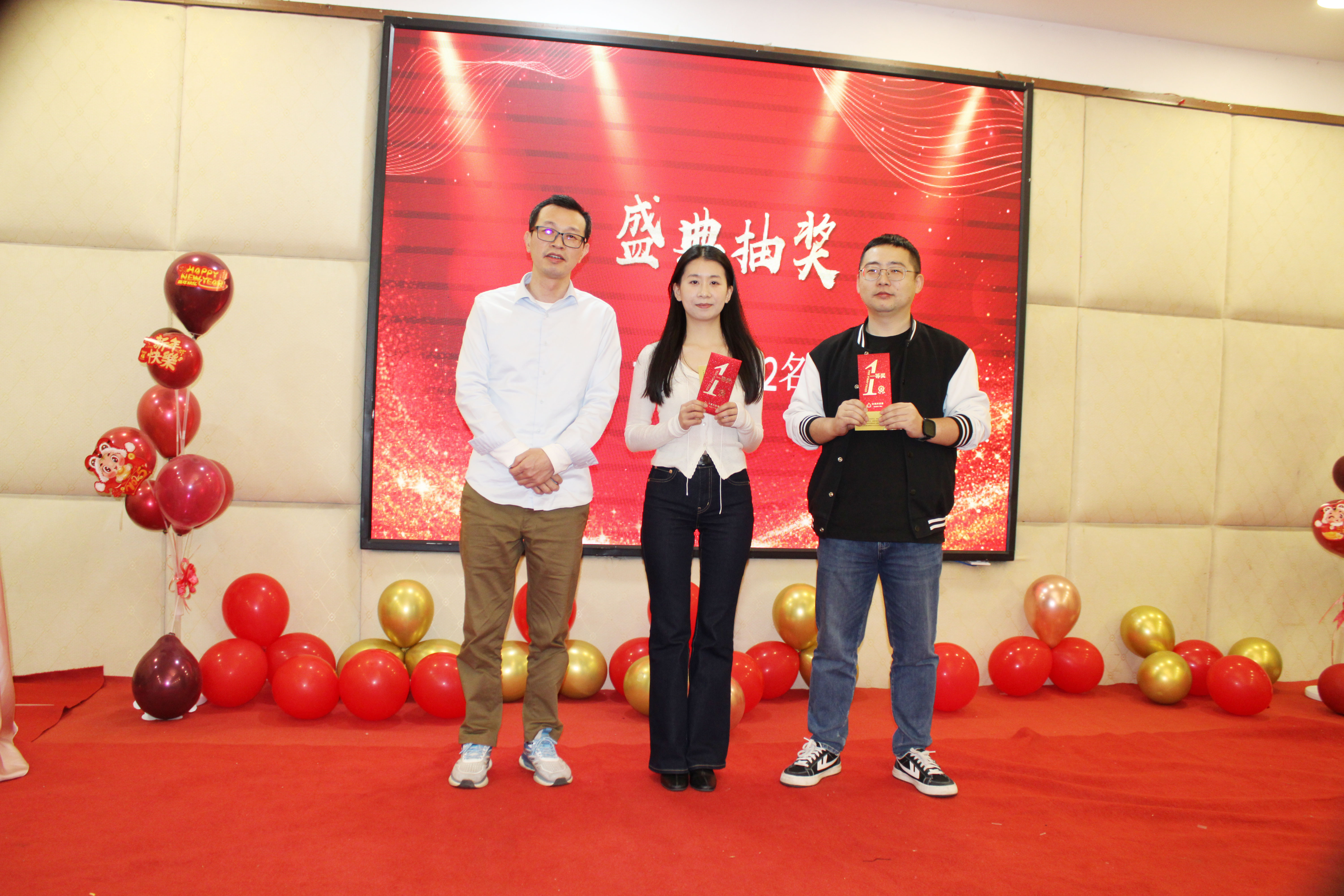 【感恩奋进 不负韶华】2024高能计算机年度表彰大会盛宴(图13)