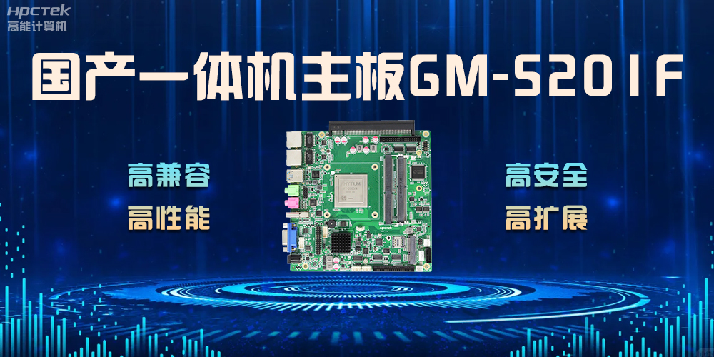 国产主板的崛起之路代表着我们的科技实力和创新能力(图2) 国产主板的崛起之路代表着我们的科技实力和创新能力(图2)