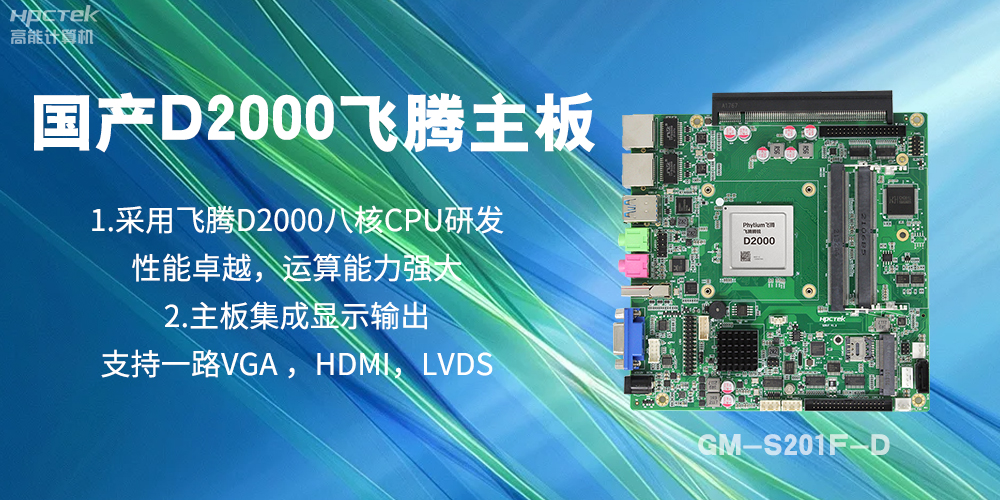 国产星亿主板，是科技创新发展的坚实后盾力量(图2)