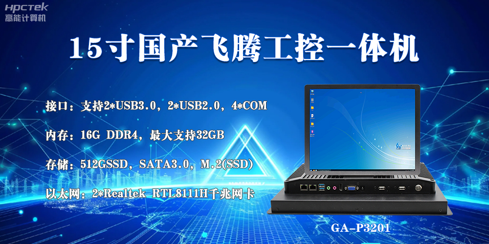 星亿工控一体机：工业自动化的核心驱动力(图2)