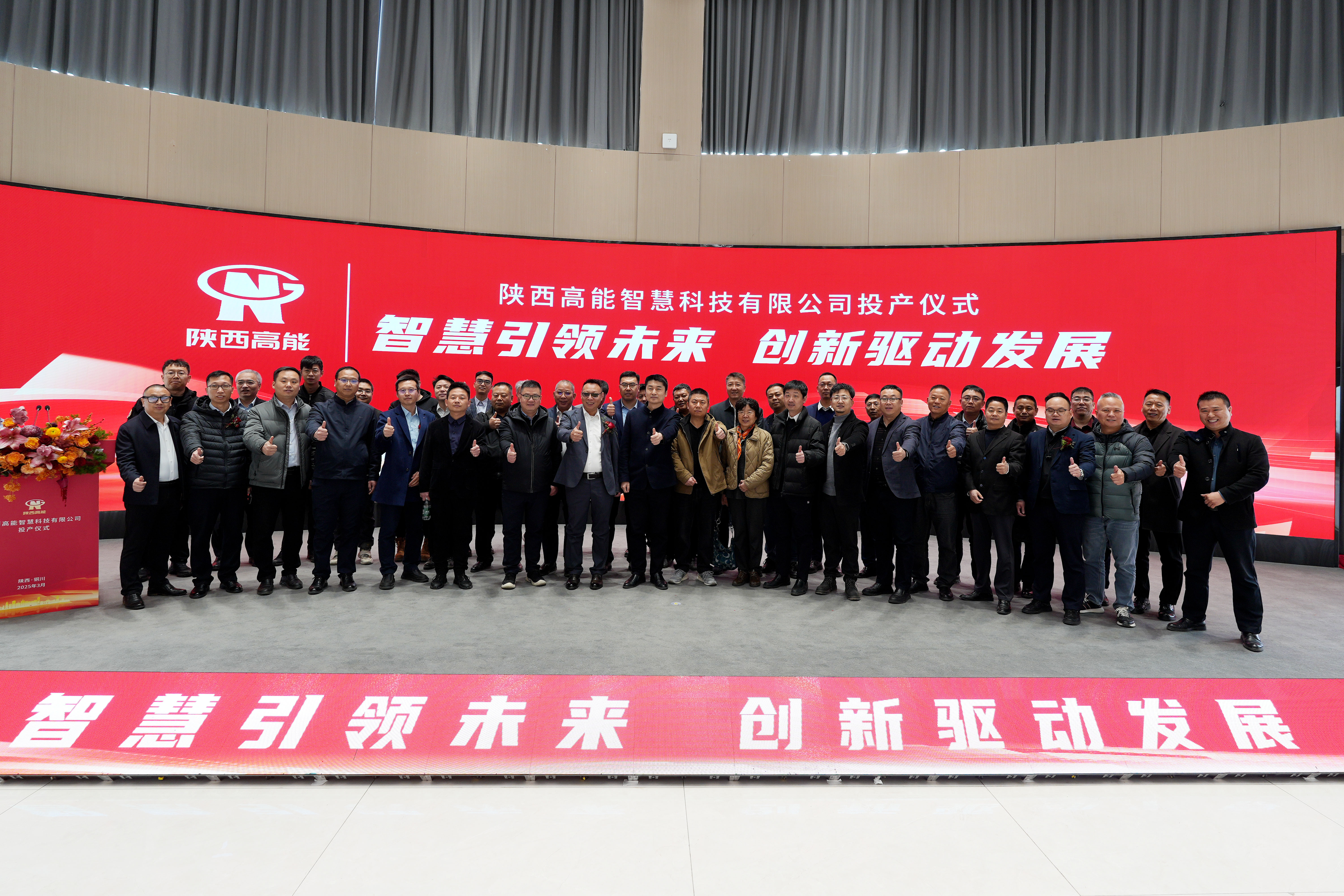 【智慧引领未来 创新驱动发展】陕西高能国产信息化终端设备设计研发生产基地正式投产(图8) 【智慧引领未来 创新驱动发展】陕西高能国产信息化终端设备设计研发生产基地正式投产(图8)