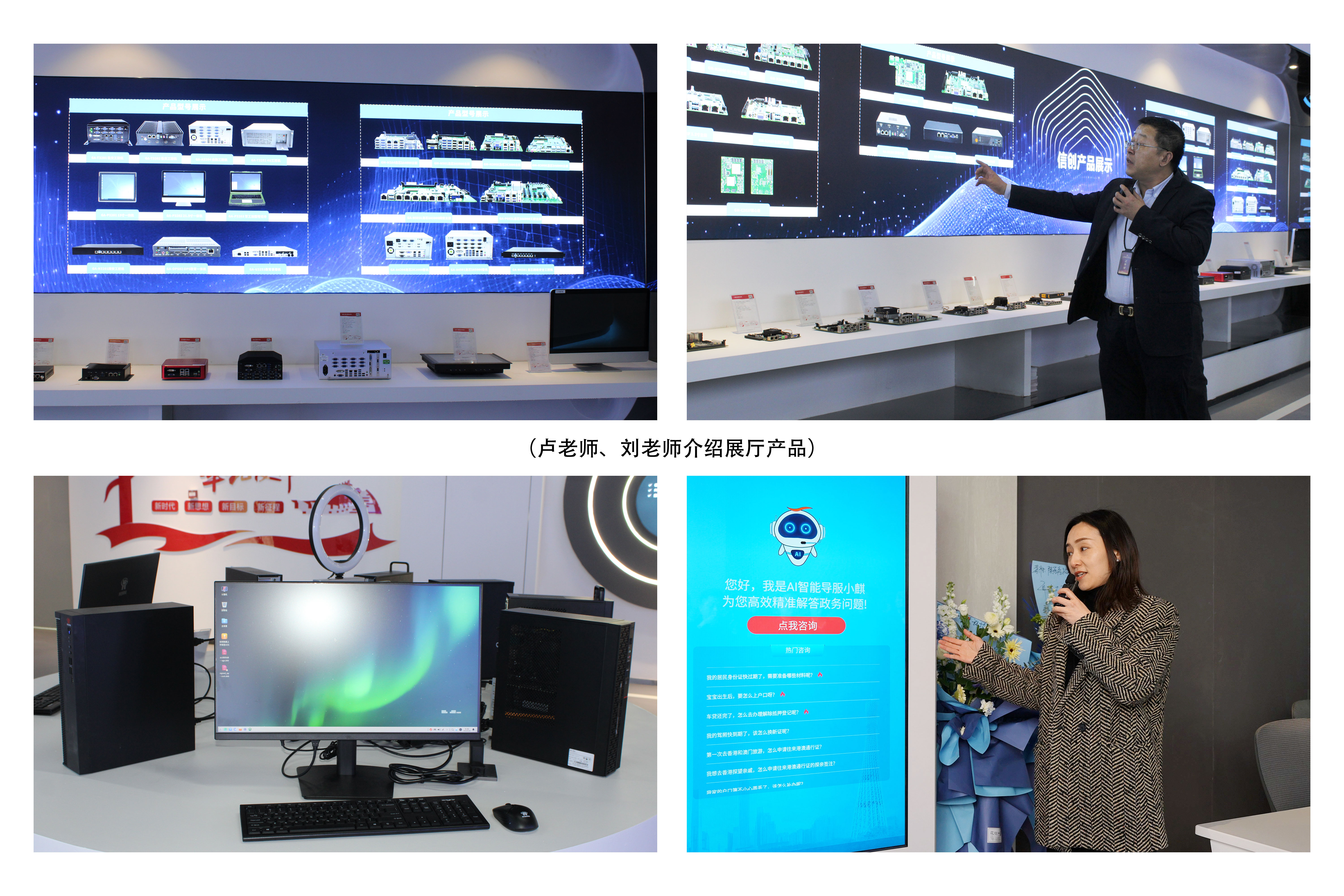 【智慧引领未来 创新驱动发展】陕西高能国产信息化终端设备设计研发生产基地正式投产(图9) 【智慧引领未来 创新驱动发展】陕西高能国产信息化终端设备设计研发生产基地正式投产(图9)