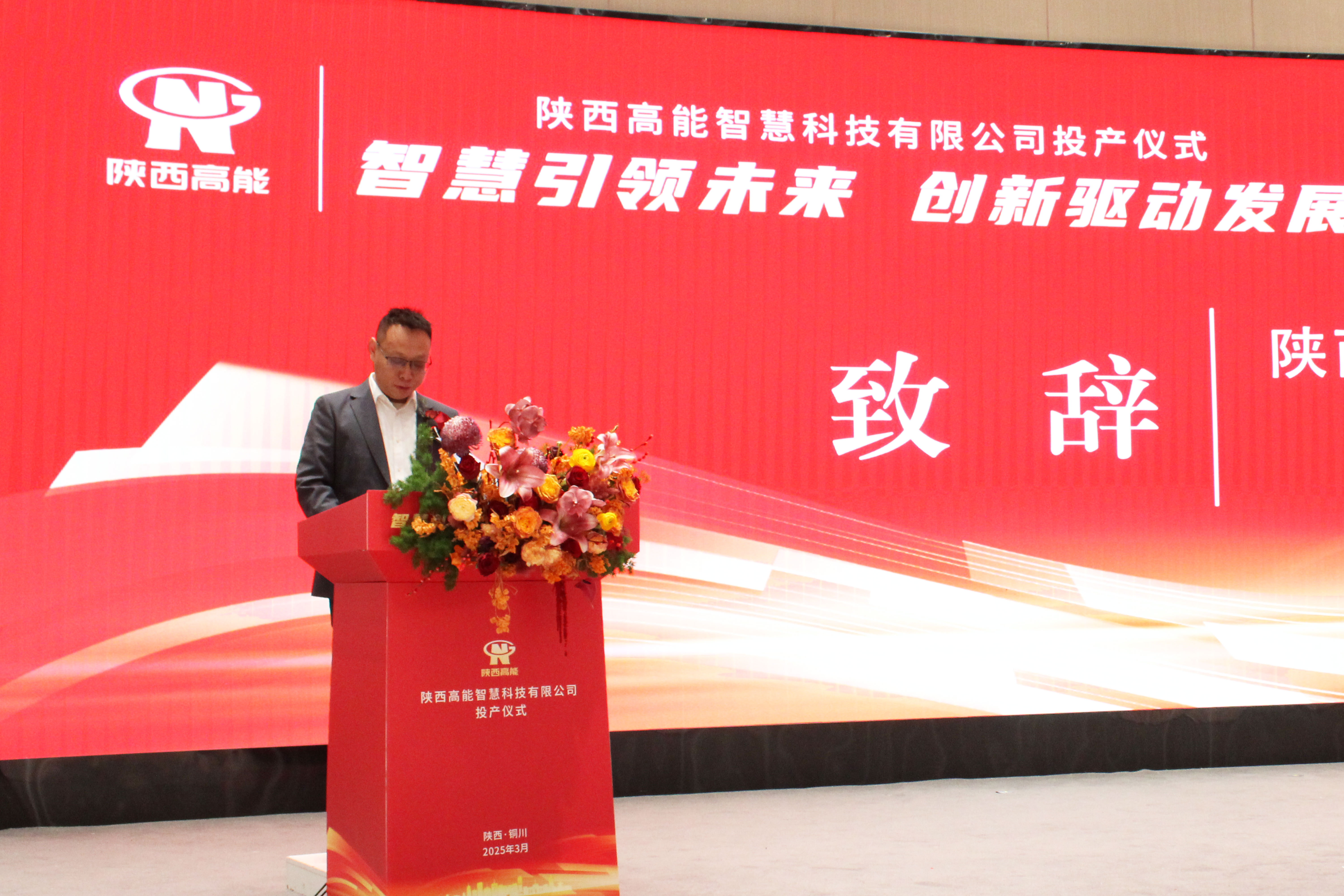 【智慧引领未来 创新驱动发展】陕西高能国产信息化终端设备设计研发生产基地正式投产(图3) 【智慧引领未来 创新驱动发展】陕西高能国产信息化终端设备设计研发生产基地正式投产(图3)