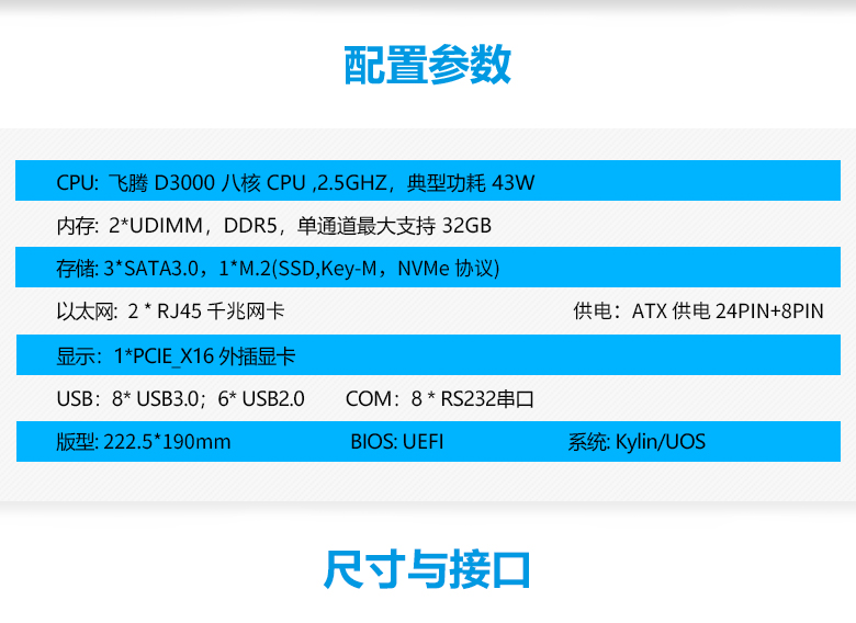 星亿D3000/8工控主板P301F(图2)