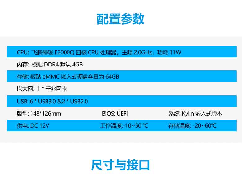 星亿E2000Q_国产主板S210E(图2) 星亿E2000Q_国产主板S210E(图2)