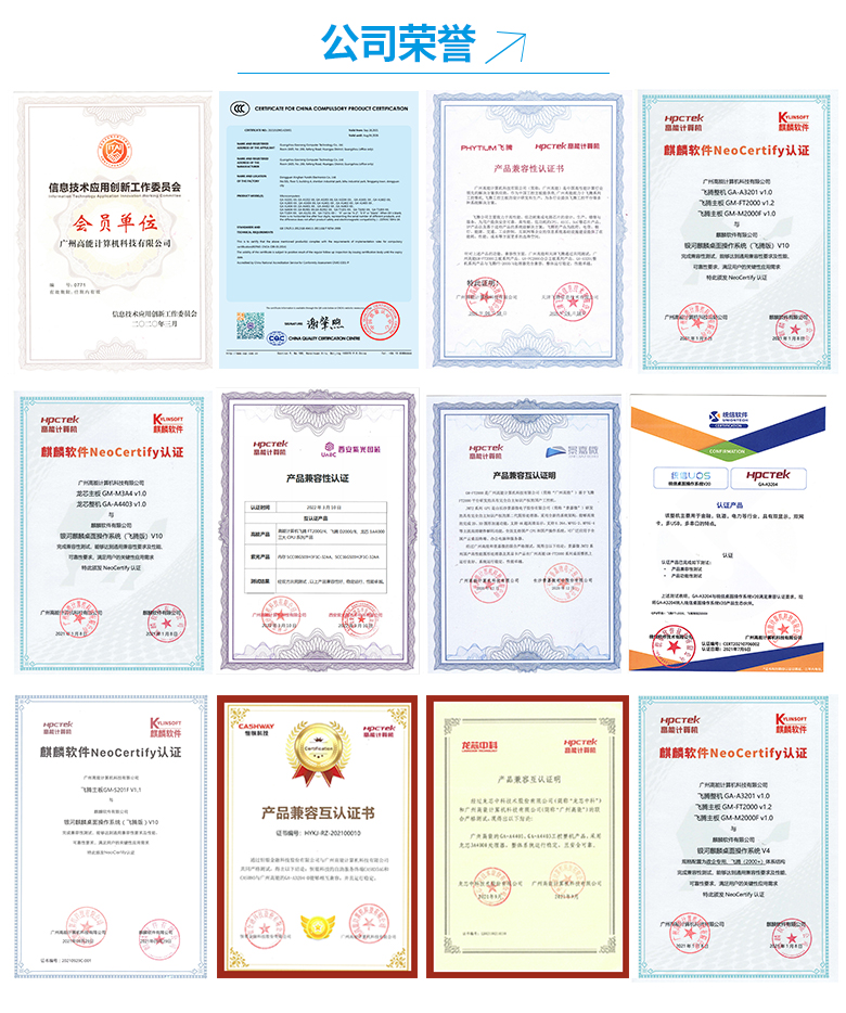 星亿E2000Q_国产主板S210E(图6) 星亿E2000Q_国产主板S210E(图6)