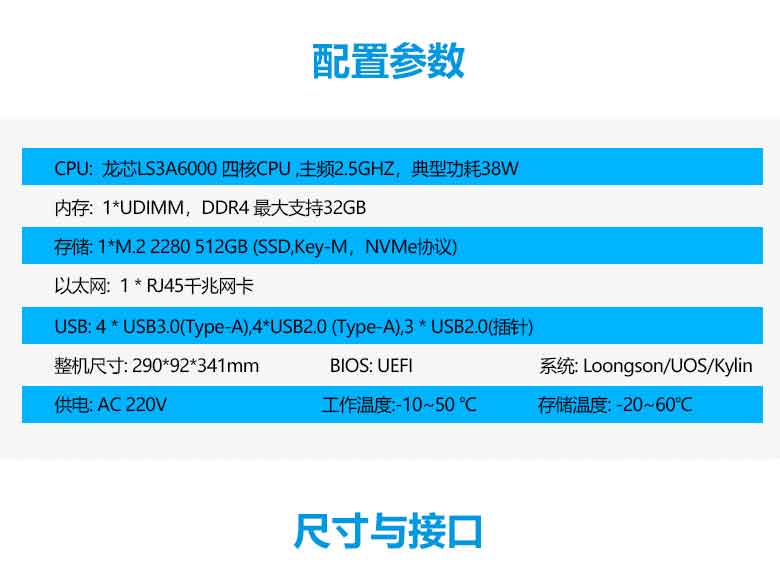 龙芯3A6000台式机PC403-01(图2) 龙芯3A6000台式机PC403-01(图2)