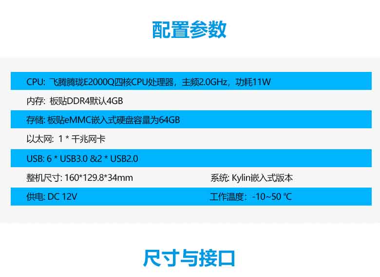 云桌面星亿D2000工控机B3210(图2)