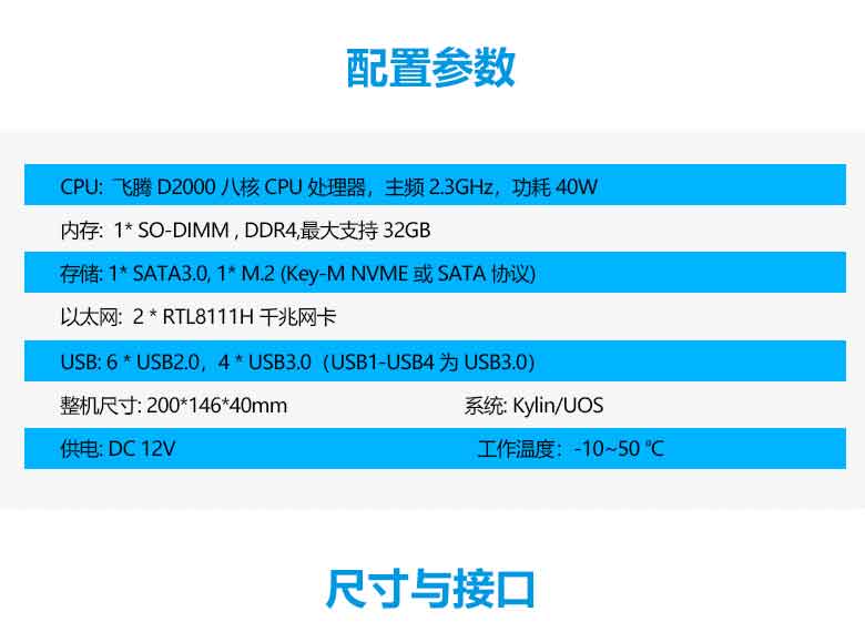 国产星亿D2000瘦客户机B3204(图2) 国产星亿D2000瘦客户机B3204(图2)