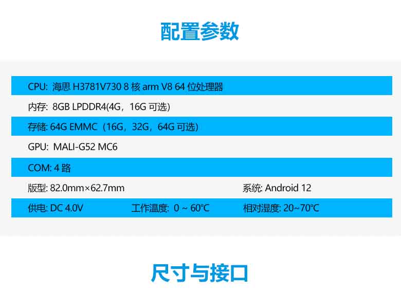 八核海思核心板(图2) 八核海思核心板(图2)