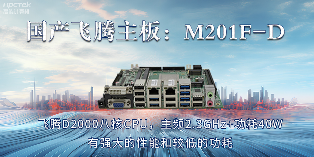 【星亿主板】工业4.0时代的“芯”动力担当(图2)