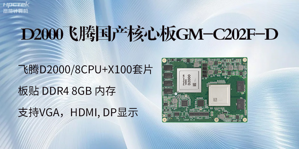 信创浪潮下，国产主板有什么新的发展机遇？(图2)