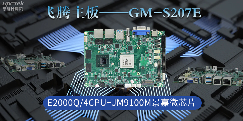 星亿主板是工业脉搏的“中国芯”，驱动科技时代发展(图2)