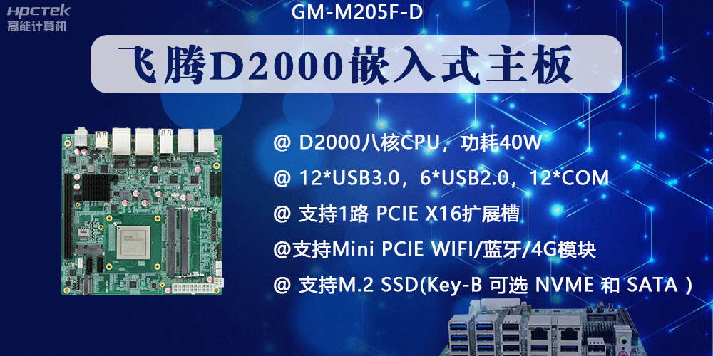 在金融发展领域,嵌入式主板有什么优点?(图2) 在金融发展领域,嵌入式主板有什么优点?(图2)