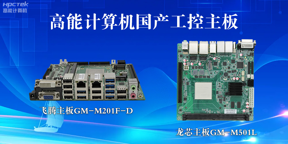 星亿主板和龙芯主板的区别?有什么作用?(图2) 星亿主板和龙芯主板的区别?有什么作用?(图2)