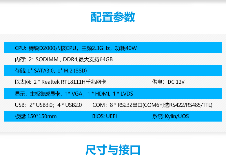 星亿IPAD一体机主板S201F-D(图2) 星亿IPAD一体机主板S201F-D(图2)
