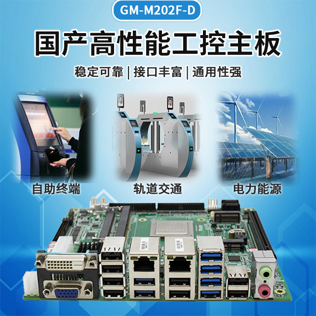 星亿D2000/8金融工控主板M202F-D(图1) 星亿D2000/8金融工控主板M202F-D(图1)