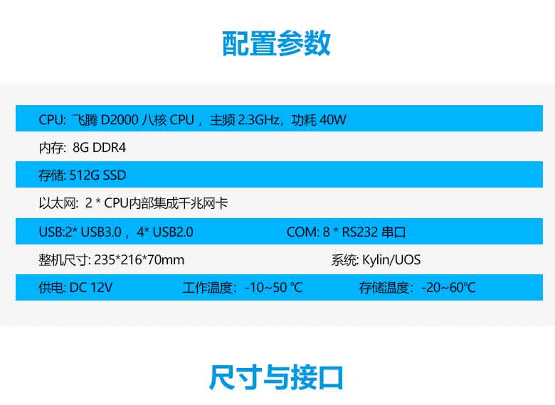 星亿D2000轨交工控机T3202-D(图2) 星亿D2000轨交工控机T3202-D(图2)