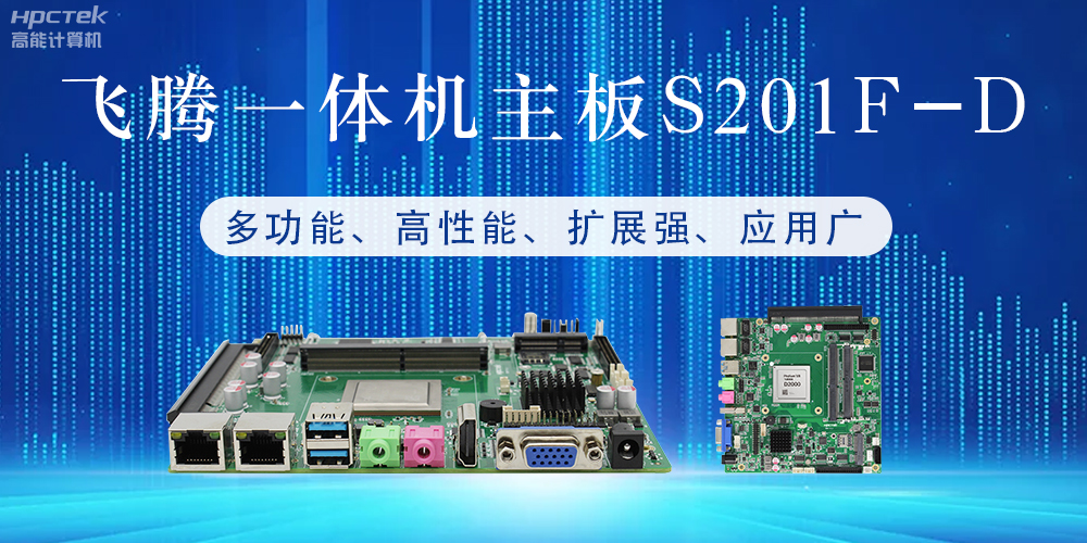 国产星亿主板：行业领先的智能选择，助力企业高质量发展(图2)