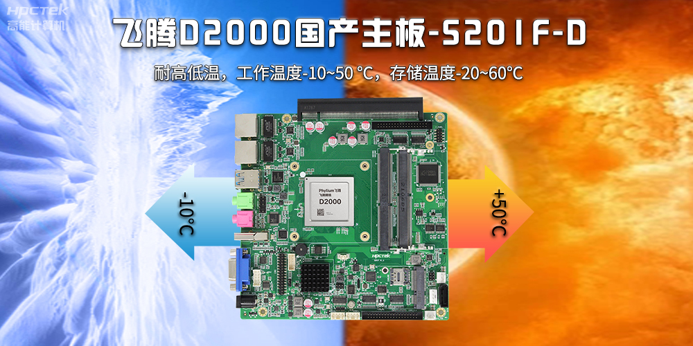 工控主板的宽温设计和宽电压输入有什么作用(图2)