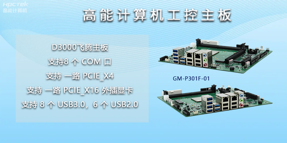 工控主板的扩展性主要体现在哪些方面?(图2) 工控主板的扩展性主要体现在哪些方面?(图2)