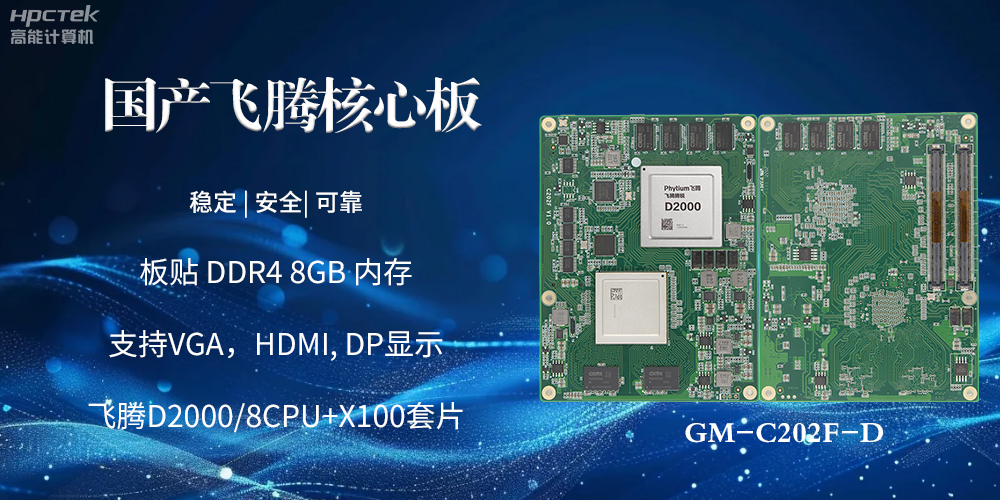 国产星亿核心板，智能设备的核心硬实力(图2)