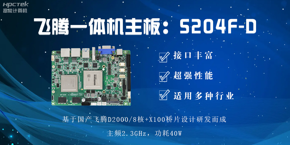 星亿一体机主板,智能商显领域发展的基石(图2) 星亿一体机主板,智能商显领域发展的基石(图2)