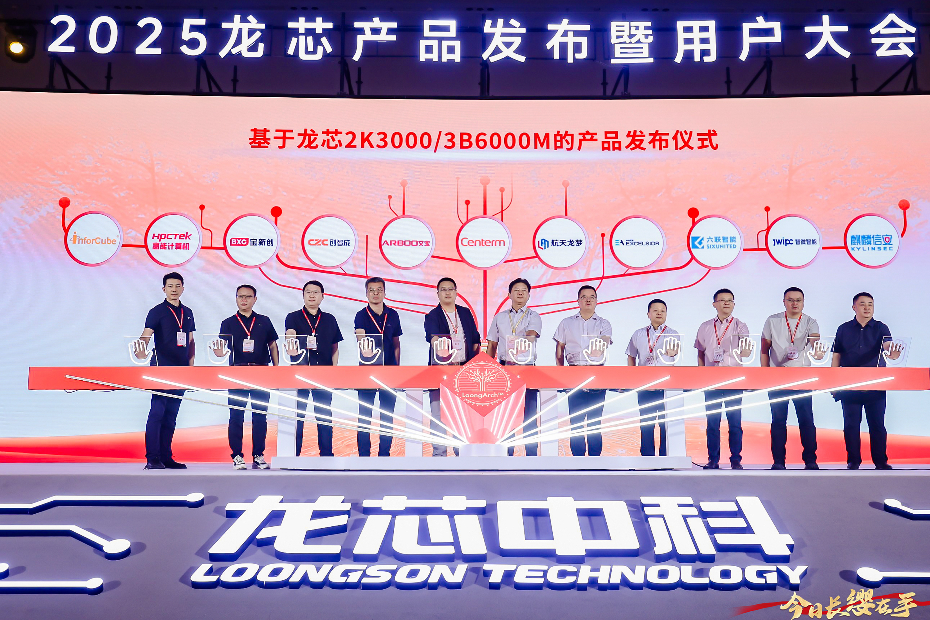 【国产芯突破】龙芯2K3000震撼上市,高能自研工控机领跑轨交赛道(图2) 【国产芯突破】龙芯2K3000震撼上市,高能自研工控机领跑轨交赛道(图2)