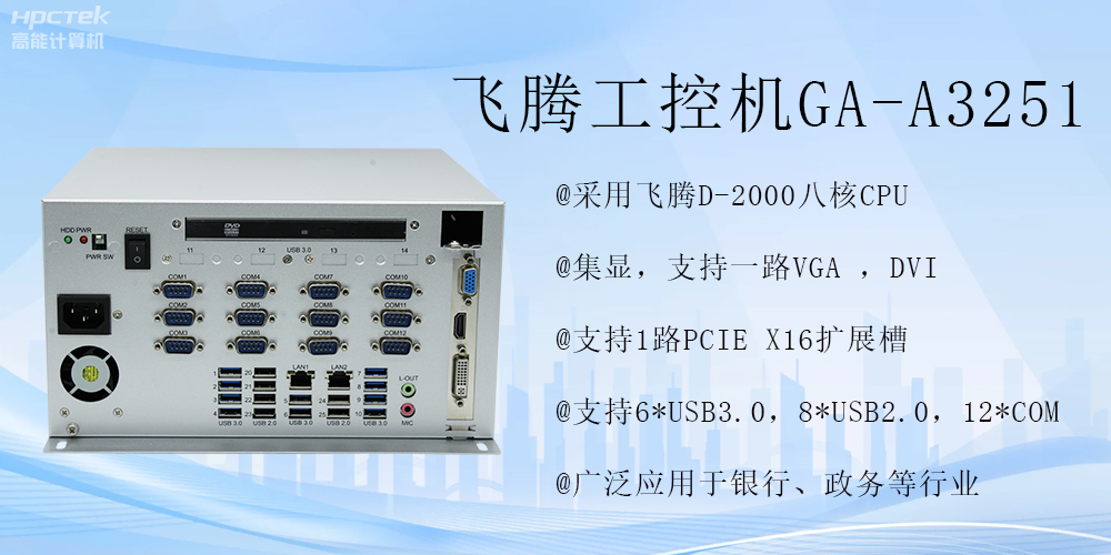 智能领航，星亿工控机开启金融行业科技新征程(图2)