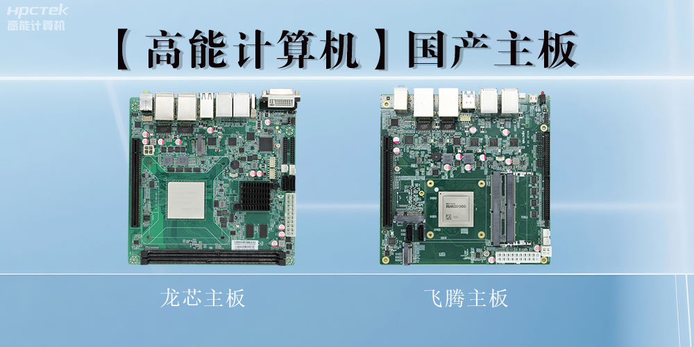 【高能】国产主板无法开机的状况及解决方法(图2)