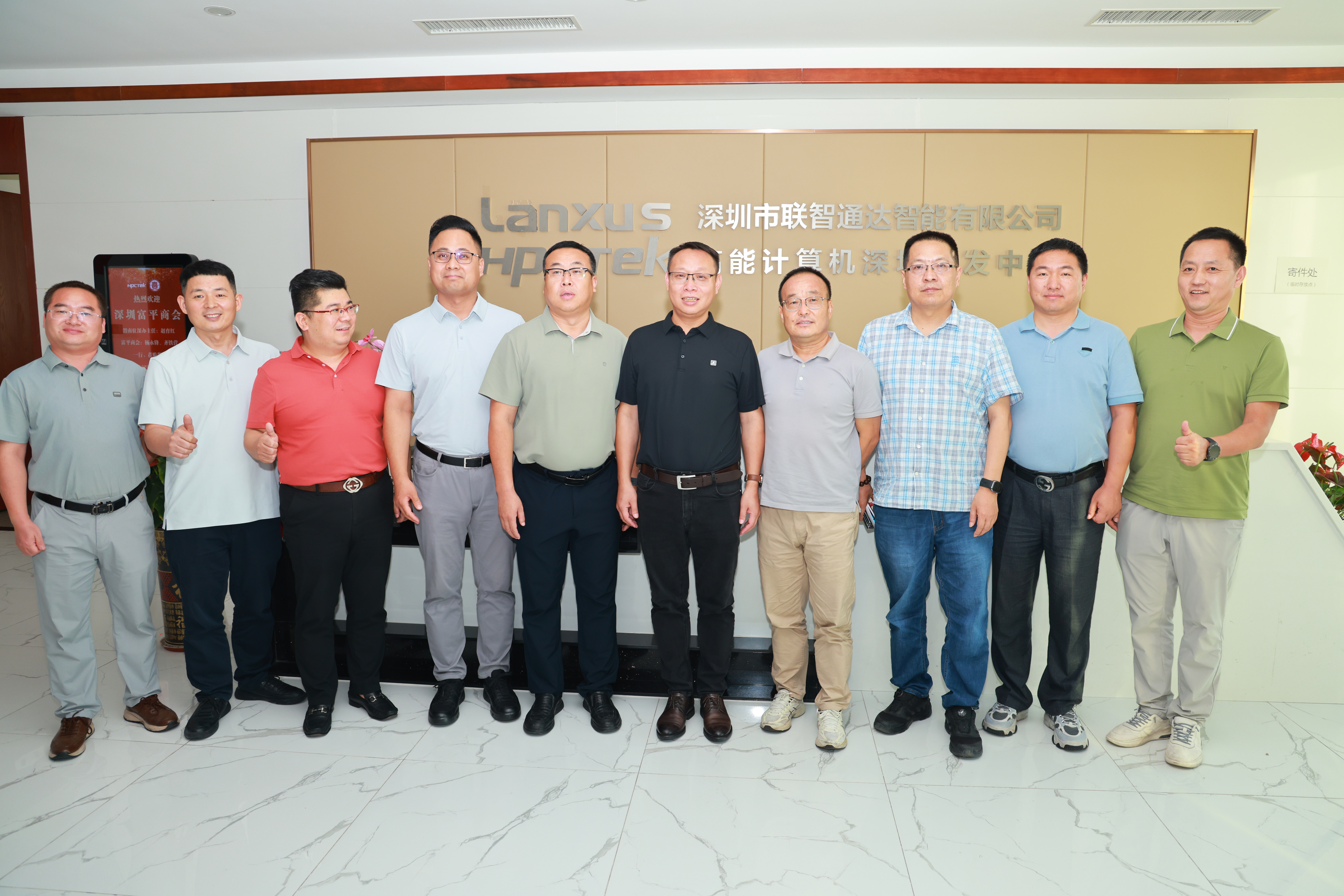 【热血汇聚】深圳富平商会莅临高能计算机参观交流