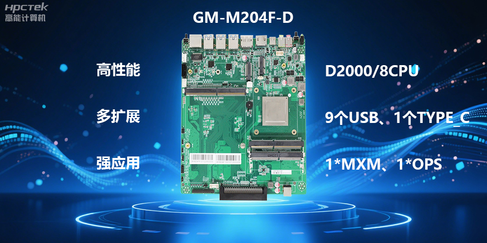 星亿主板：国产芯力量，智能时代新体验(图2)