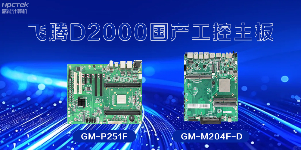 星亿国产工控主板在智慧家园中的应用有哪些?(图2) 星亿国产工控主板在智慧家园中的应用有哪些?(图2)