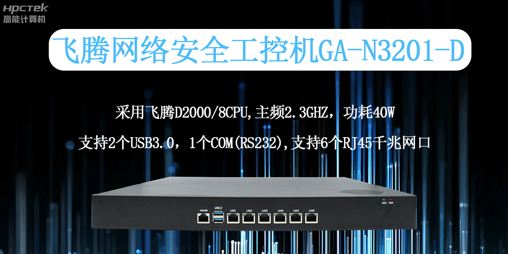 星亿工控机:工业网络安全的全面守护者(图2) 星亿工控机:工业网络安全的全面守护者(图2)