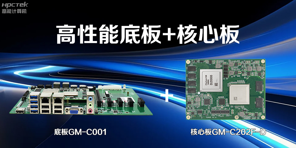 核心板和底板：差异与协同(图2)