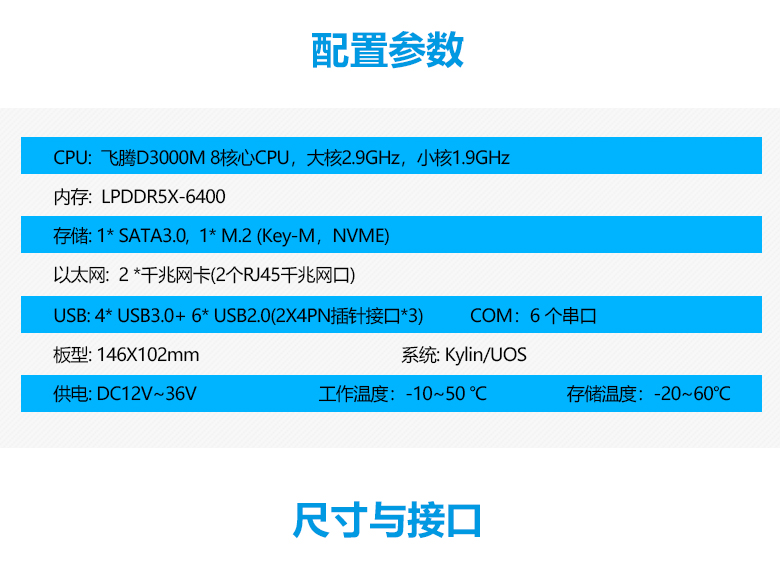 星亿D3000M工控主板GM-S303M(图3)
