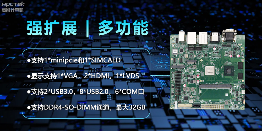 【新品】龙芯2K3000主板：国产芯的新突破，多领域的新引擎(图3)
