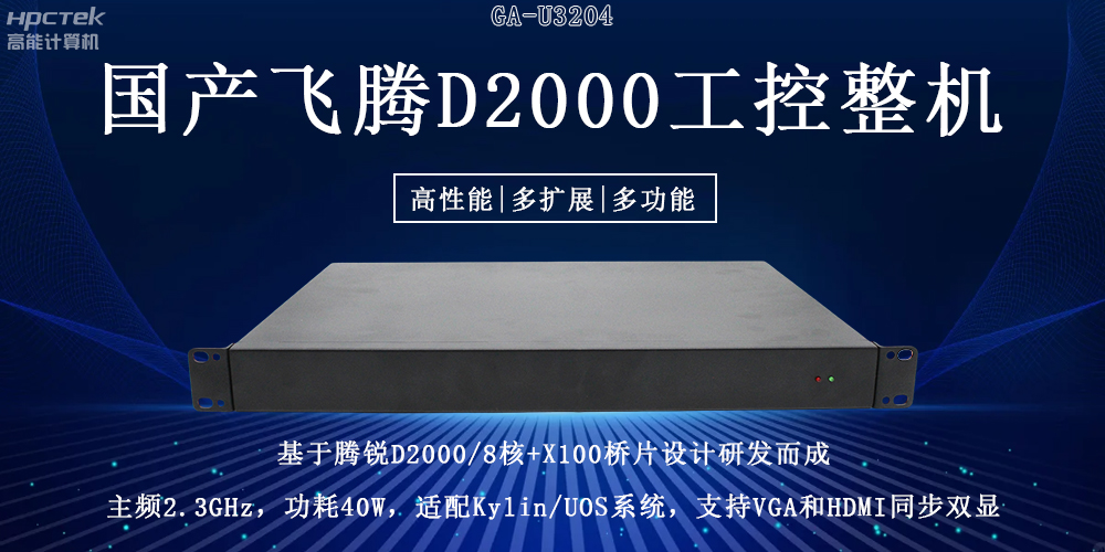 国产星亿工控机重大突破：推动国产算力升级！(图2)