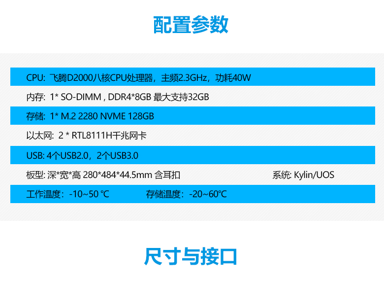 国产工控整机星亿D2000八核工控机U3204(图3) 国产工控整机星亿D2000八核工控机U3204(图3)