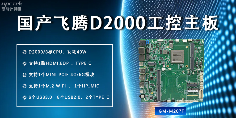 高性能、多功能：星亿主板重塑现代智慧科技(图2)