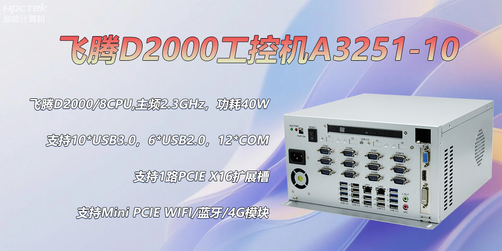 D2000星亿工控机，各行业的发展趋势硬件(图2)