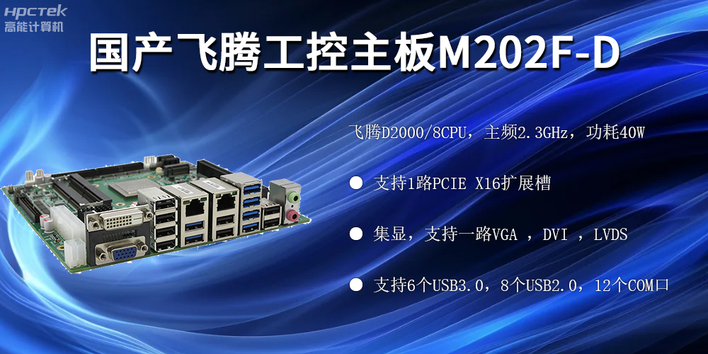 星亿工控主板，助力打造安全可控的自助终端(图2)