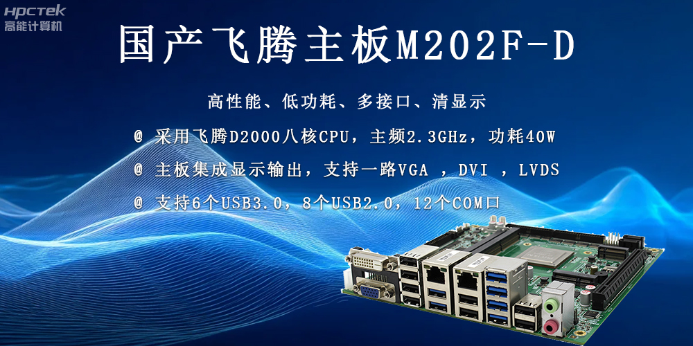 国产科技发展力量的稳定担当——星亿主板(图2)