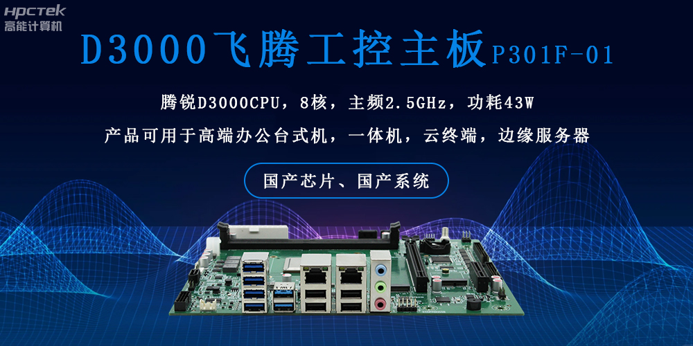 星亿主板的双重硬核实力：稳定可靠 + 高效运算(图2)