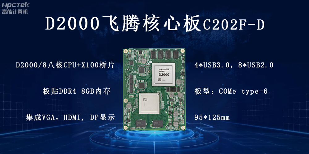 星亿核心板，科技新时代发展的核心引擎(图2)