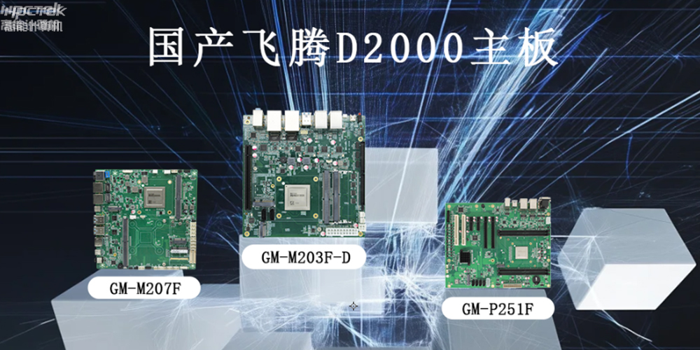 星亿主板推动智能化、高效化的工业运行发展环境(图2)