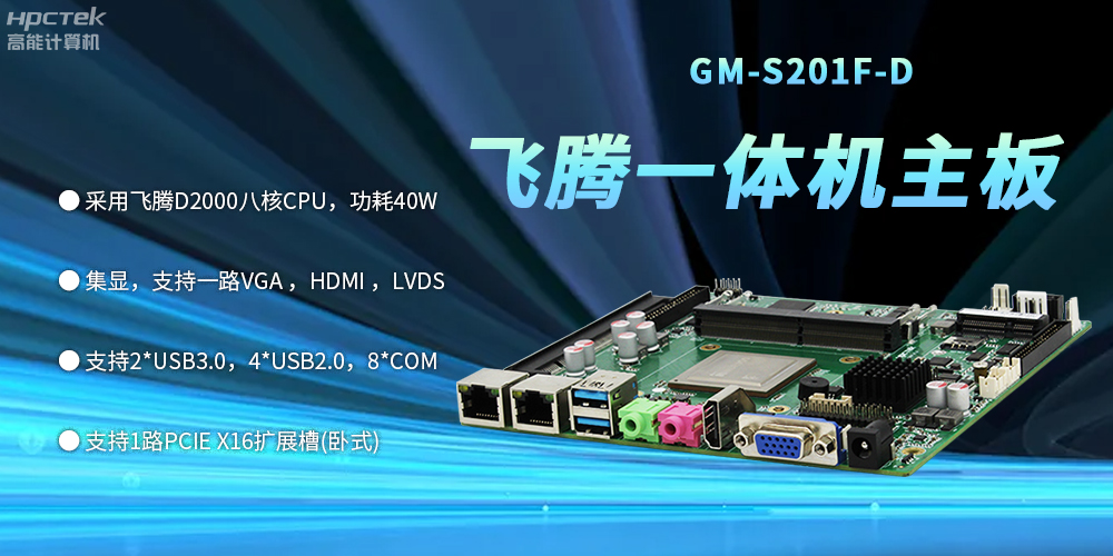 一体机星亿主板：守护关键领域发展的坚固壁垒(图2)