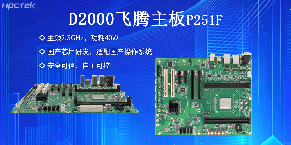 星亿主板:安全稳定,护航工业数据资产(图2) 星亿主板:安全稳定,护航工业数据资产(图2)