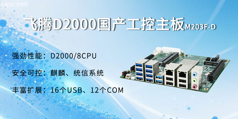 星亿D2000主板，金融自助发展的强大能源(图2)