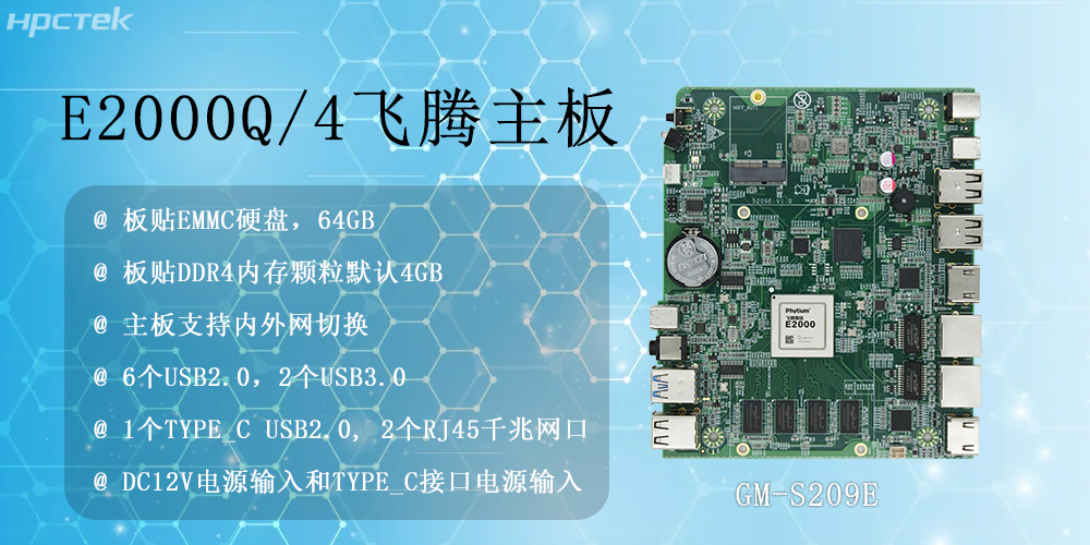 国产算力！星亿主板凭三大硬实力征服千行百业(图2)